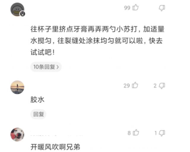 “如果在万米高空,挡风玻璃裂了该怎么办?”哈哈哈评论区操作亮了...