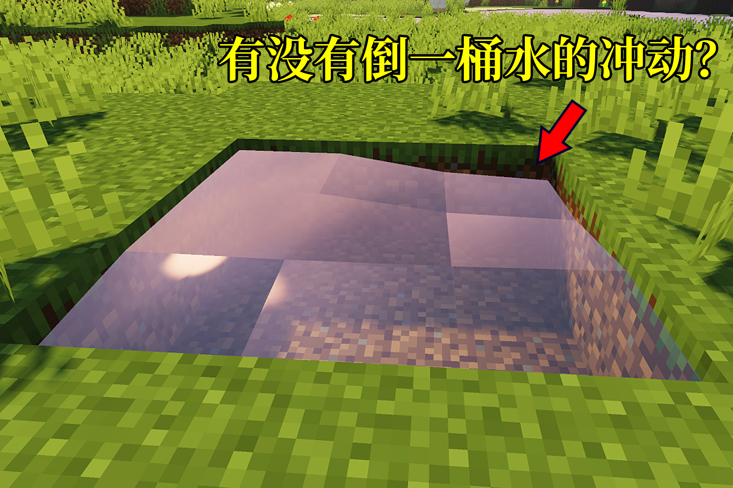 我的世界|我的世界:快把这九张图拿走,不要让MC玩家看到,否则他们会难受