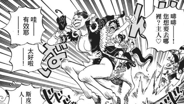 海贼王|海贼王995话:神队友登场,百兽团要崩了