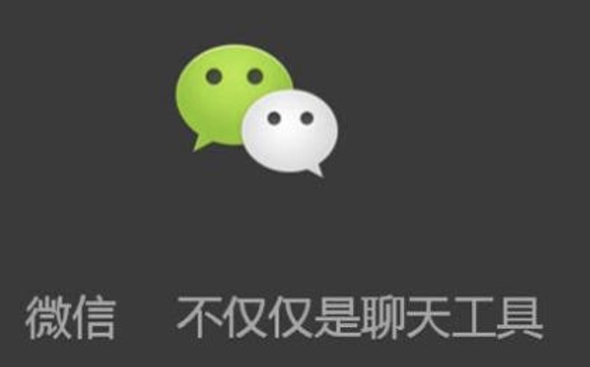 华为@QQ微信被超越! 中国新社交巨头! 以后的生活离不开它