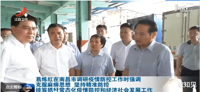 「俞渝」首都疫情十分严峻！孙春兰部署，各地省委书记、省长紧急行动