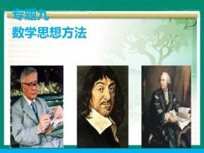 数学■就高考中《函数与方程的思想》的深度剖析，明白啦，解题犹如神助