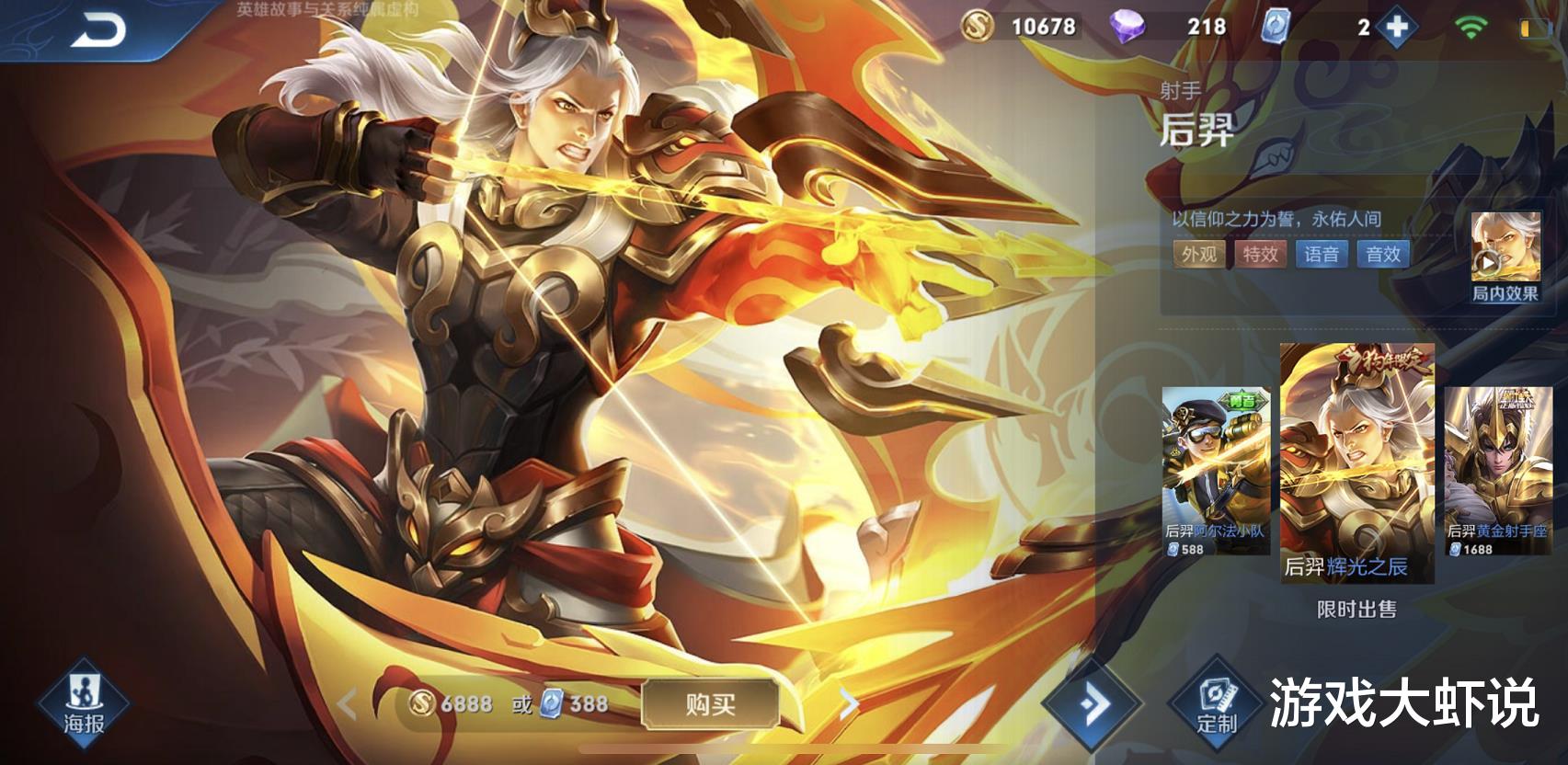 后羿@5.1射手梯度榜突然更新，虞姬完胜后羿，没人禁的他却重回T0