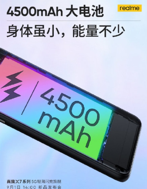 高通骁龙|还抢啥红米K30Ultra，真我X7Pro玩家版曝光，首发骁龙860性能更强