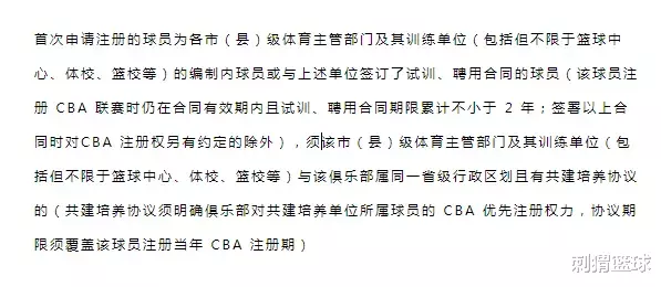 「张镇麟」已被NCAA除名！张镇麟下赛季为辽篮征战已成定局！