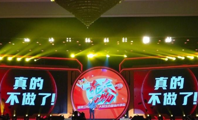 天天向上|《天天向上》冠名商没了，十二年的金牌节目，如今却面临停播！