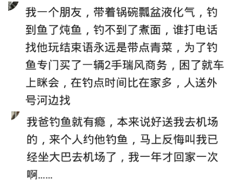 |钓鱼人的瘾到底有多大?钓鱼时间比在家多,人送外号河边找!