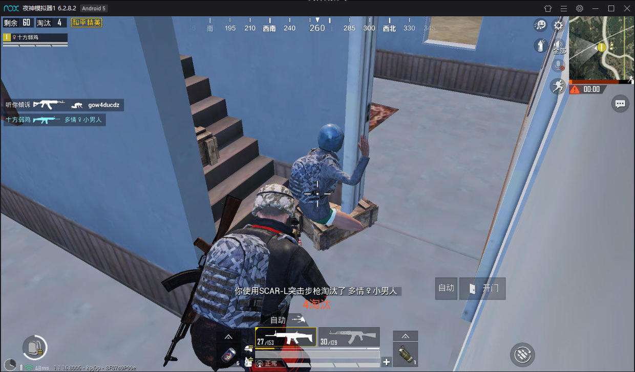 「和平精英」和平精英中很多玩家有的老毛病，改掉之后轻松上分