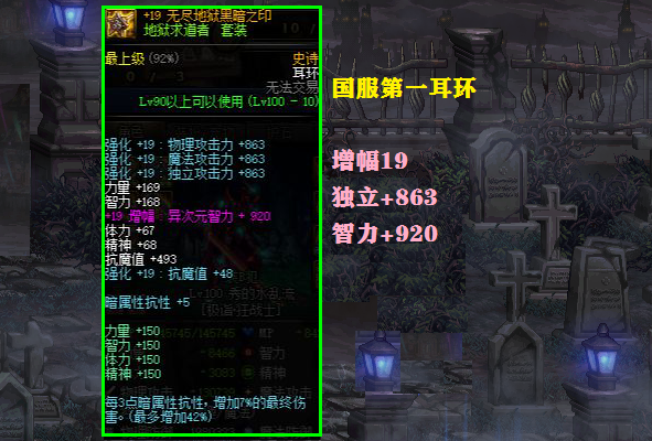 旭旭宝宝▲DNF：增幅19耳环PK旭旭宝宝，独立高达3771，差一点就能赶上了