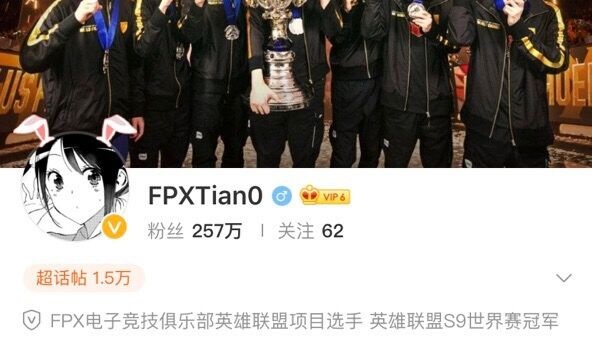 高天亮|FPX“离队事件”大反转！TIAN再次给出暗示，之前的一切都是假的？