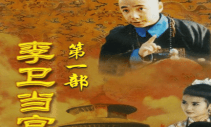 娱乐圈|《李卫当官》红极一时，片场被打而淡出娱乐圈，如今韵味不减当年