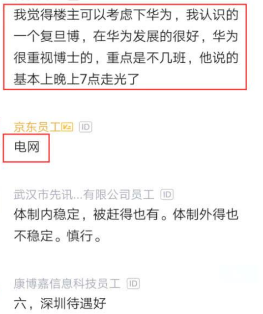 vivo|90后博士谢绝华为45万年薪,晒出6个录取公司名单:羡慕!