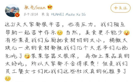 张亮|赵丽颖事件持续发酵,张亮发文为颖宝发声,底下评论回复绝了简直不要太搞笑