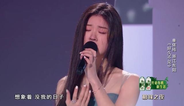 潘虹|好声音总决赛，“宋皇子”率先出局，单依纯、潘虹现场几乎零瑕疵