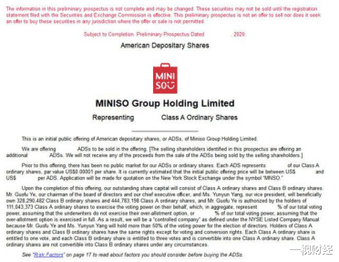 名创优品|十元店的肉搏战 阿里会是压垮名创优品的最后一根稻草吗？