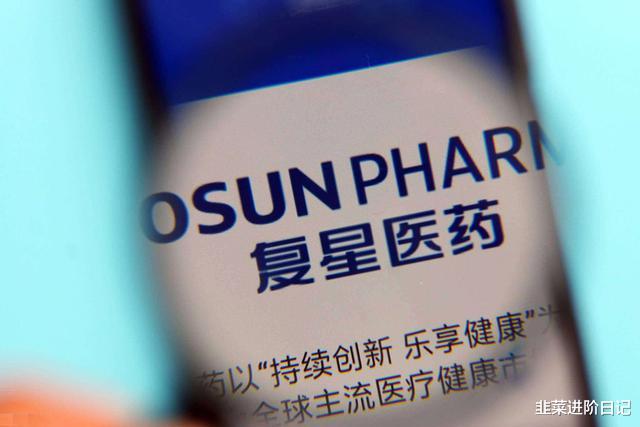 减持|韭菜们是怎样被收割的？以复星医药为例，好好说说这个事