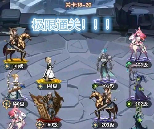 『剑与远征』剑与远征：没女妖等角色不要怕，放弃固有阵容，新阵容能极限推关