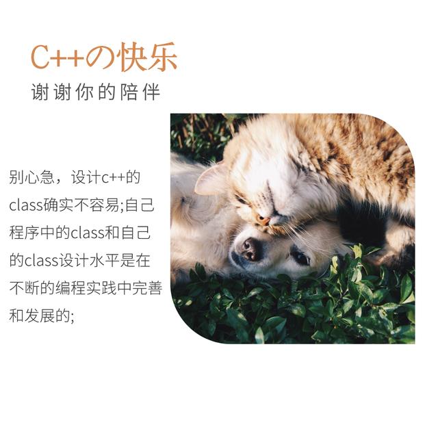 苹果|看完这些你还会觉得C++难吗?