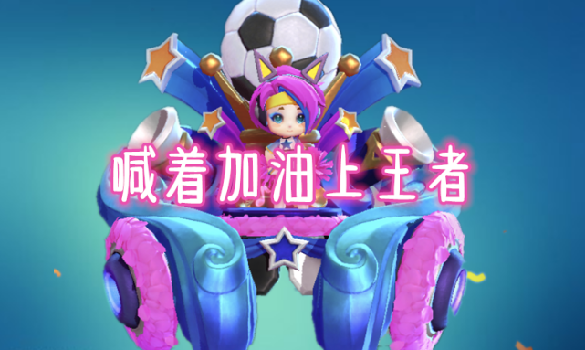 【牛魔】张大仙公布，玩辅助你可以不会牛魔和大乔，但是你会她，光喊加油就上王者