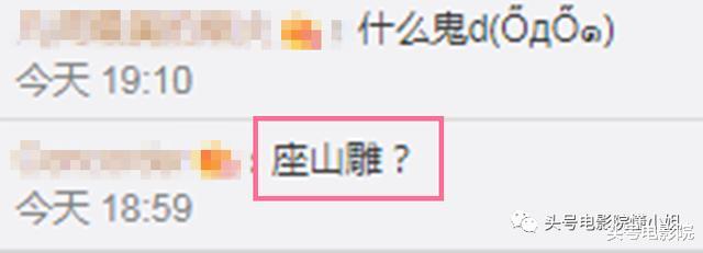 王晶▲最老张无忌！40岁林峯演古天乐儿子，离子烫+座山雕？网友：告辞