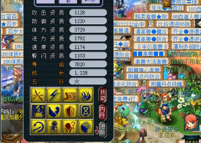 梦幻西游|梦幻西游：两本兽决干掉两个特殊技能，第一日游神就这样被毁了！