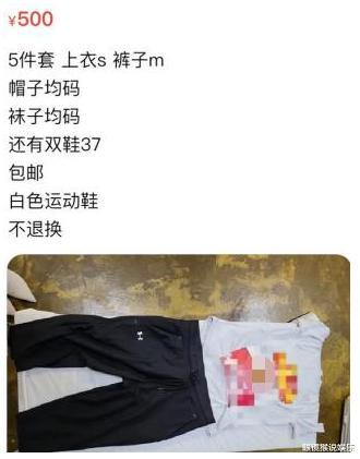 伊能静|穷疯了？伊能静卖二手旧物又脏又臭，连秦昊的衣服也不放过