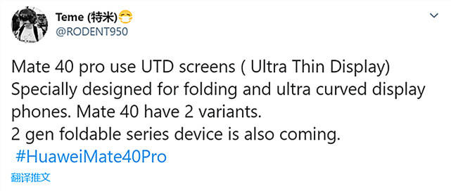 【曲面屏】华为Mate40Pro遭曝光：超薄曲面屏+潜望镜头，不愧是华为