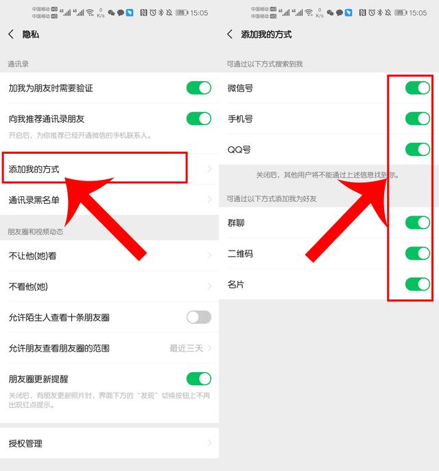微信@微信还有一个隐身模式，开启后陌生人就找不到你