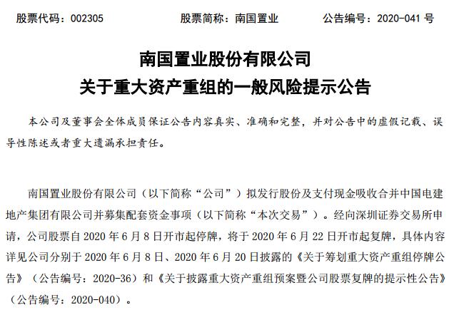 券商股▲重大资产重组！复牌2连板，51万手海量进场封单！换手率仅0.1%