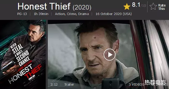 飓风营救|又带来了一部生猛新片，营救之王连姆大叔新作拿下8.1分