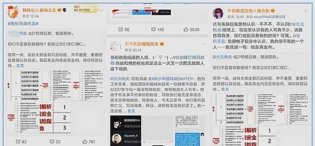肖战|肖战惨遭威胁“627数据曝光”？有叫嚣就有回击，桃炎报价被公开