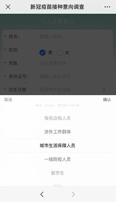 案件通报|国药集团新冠疫苗在两地开放预约？官方未回应