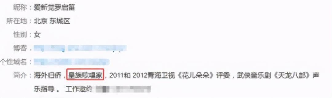 中国好声音|中国好声音：她狂蹭女儿热度，自称皇族，这个姓氏这么值得自豪？