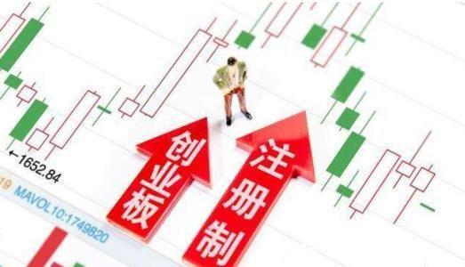 华林证券|创业板注册制第一批股票，上市后到底能涨多少呢？