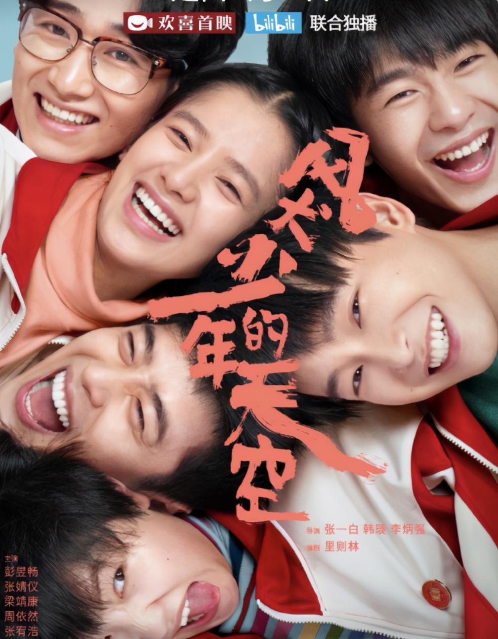 张婧仪|都说彭昱畅是赢家，其实他的搭档才是隐形“资源咖”