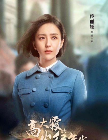 【张鲁一】张嘉译、张鲁一、任嘉伦、李易峰2020年八部待播剧，精彩可期