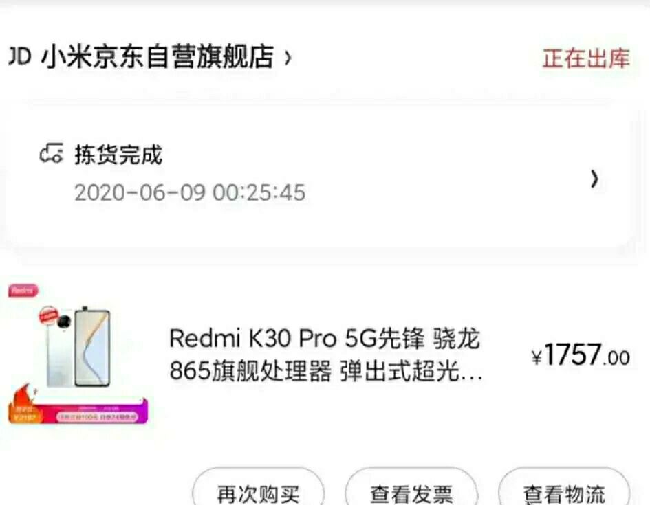 [北京市]K30 Pro两月暴跌1300元，首发购买消费者纷纷质问卢总：一天降20元？