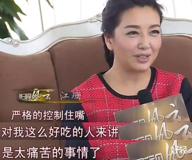 『江珊』53岁江珊,暴瘦16斤美成少女,胖的原因只有一个,改正就瘦了