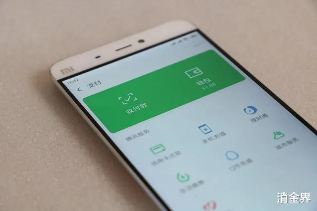 「微粒贷」微粒贷“裂变传播”被叫停：拉一个用户20元，有人一夜入账上千元