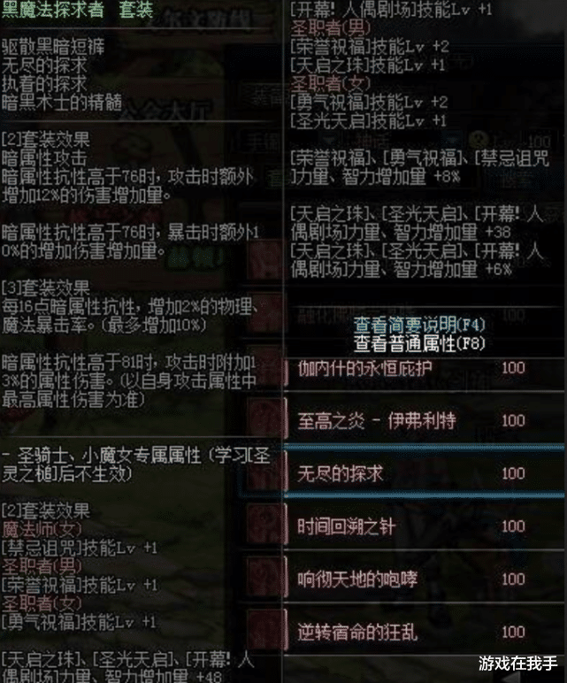 地下城与勇士|DNF史诗套毕业搭配的必选之一，这才是目前版本最大的特色！