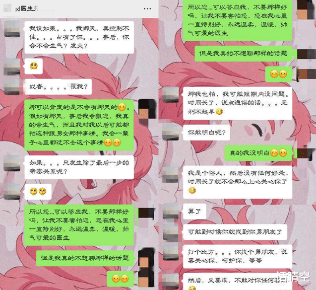 #武汉#18岁女高中生举报心理医生，聊天“暧昧不堪” 医院：涉事医生已停职