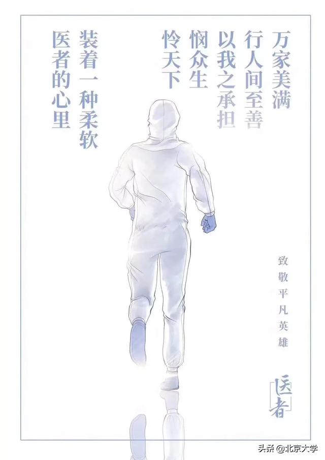 总计427人！今晨，北大医学第四批援鄂医疗队334人集结出发！