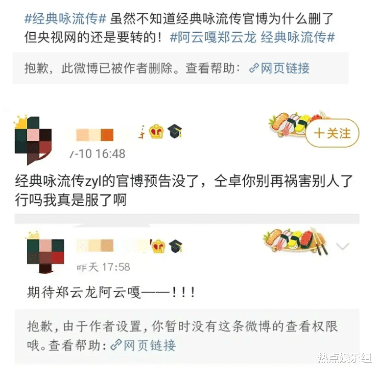 真假美猴王|郑云龙终究还是被仝卓撕“掉”？节目预告已经没他，好友姚晨黑料遭扒