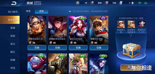 猫狗|24号碎片商店更新，猫狗日记首次加入，夏洛特上线王者水晶商店