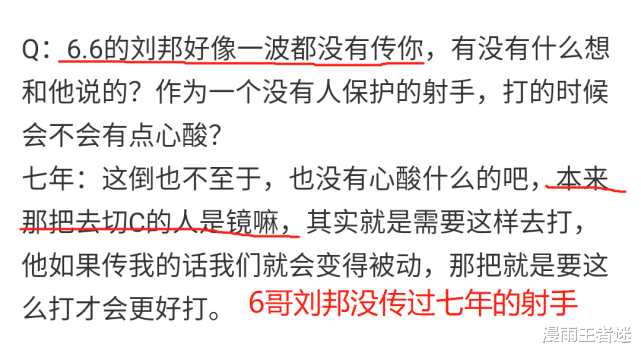 『刘邦』AG双C“有多卑微”？七年坦言只能互保，六哥刘邦的大招只给一诺