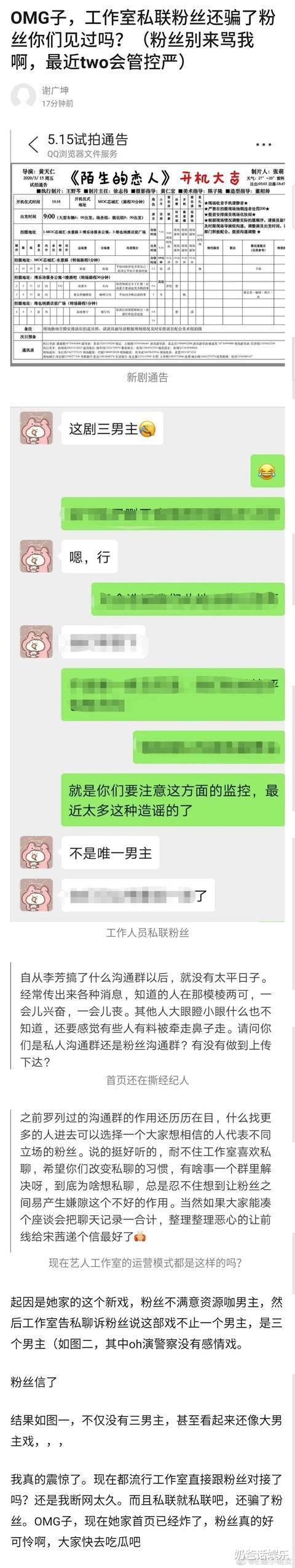 「宋茜」宋茜发长文，回应经纪人不作为一事，李芳究竟有没有错？