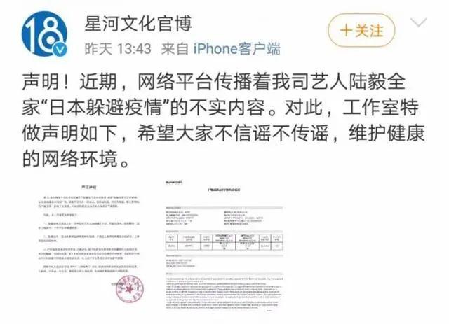 『陆毅』陆毅鲍蕾一家日本避难，回国后发声明，网友表示“不买账”