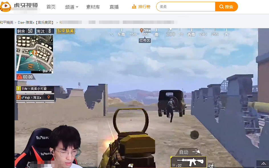 |和平精英：钓鱼不成反被说成是坏人，虎牙难言: 自己太委屈了