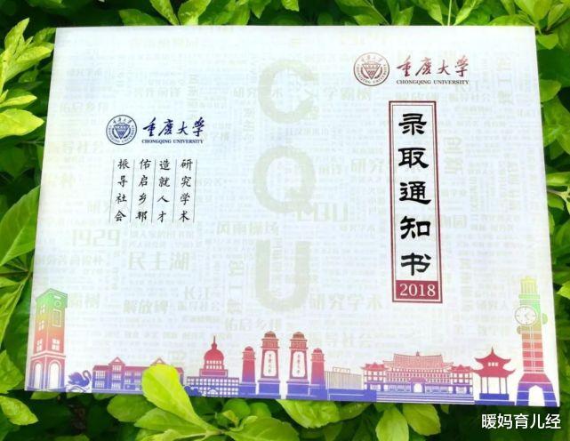 大学|大学录取通知书里的这张表格，保存好别忽视，当心因此损失几千元