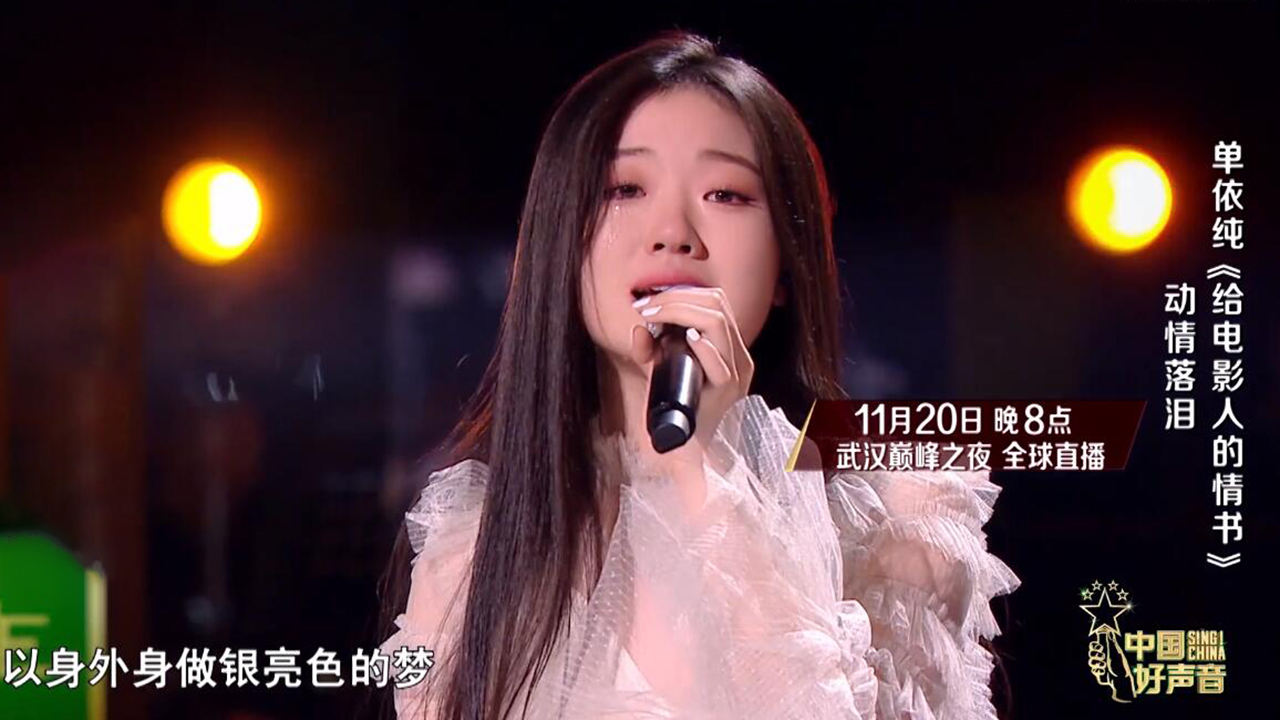 单依纯|《好声音》7进5，单依纯晋级惹出大争议，李健的玩笑话终于成真了